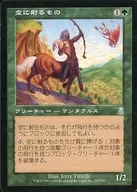 270/350 [U] : [ODY] Disparar en el cielo / Skyshooter