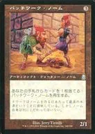 306/350 [U] : 【 ODY 】 Patchwork Norm / Patchwork Gnome