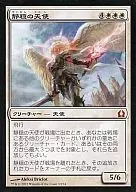 [Mythic Rare]:寧靜的天使/Angel of Serenity