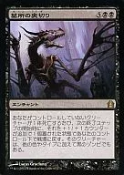 [R]:坟墓的背叛/Grave Betrayal