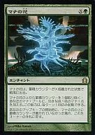 [R]:嗎哪花/Mana Bloom