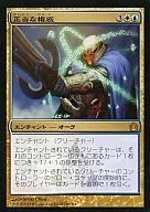 [R] : Legitimate Authority / Legitimate Authority
