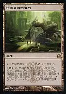 [R]:守护者的崛起/Grove of the Guardian