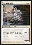 [C]:四處叫喊的亡靈/Keening Apparition