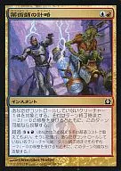 [C] : Pharmacologist's Plan / Chemister's Trick