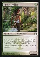 214/274[U]:干草垛斗士/Dryad Militant