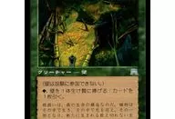 298/350[U]：【ONS】根囲いの壁/Wall of Mulch