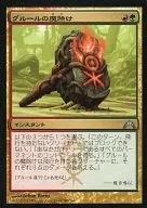 169/249[U]:格魯爾的避邪/Gruul Charm