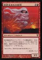 50/80[R]:【DDK】熔岩產生的詩神/Lavaborn Muse