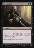 st/80[C]:【DDK】索林的干渴/Sorin's Thirst