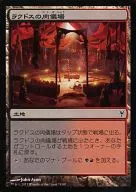 74/80[C]:【DDK】乐多斯的肉仪场/Rakdos Carnarium
