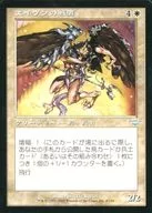 4/145 [U] : [LGN] Aven's Warhawk / Aven Warhawk