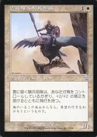 7/145 [U] : [LGN] Cavalry Unit Reaching Clouds / Cloudreach Cavalry