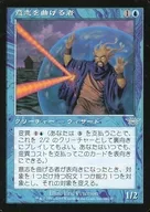 58/145 [U] : [LGN] of Will / Willbender