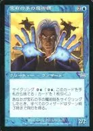 39/145 [U] : [LGN] Magician of Hand of Jewel / Gempalm Sorcerer