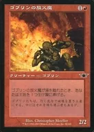 98/145 [C] : [LGN] Goblin Firebug / Goblin Firebug