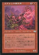 97/145 [U] : [LGN] Goblin Workman / Goblin Dynamo