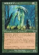 136/145 [C] : [LGN] Activated Sliver / Quick Liver