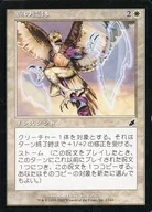 2/143 [C] : [SCG] Steel Spirit / Astray Steel