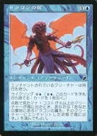 [C] ： ドラゴンの翼/DragonWings