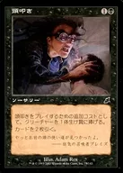 73/143 [C] : [SCG] Head-tapping / Skulltap