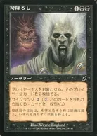 77/143 [C] : [SCG] Unloading / Unburden