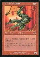 94/143 [C] : [SCG] Goblin Bandit / Goblin Brigand