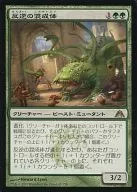 [R] : Rebellious hybrid / Renegade Krasis