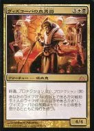 [Mythic Rare] : ヴィズコーパ no blood baron of / Bloos Baron of Vizkopa