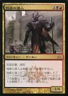 [Mythic Rare] : Master of Cruelties