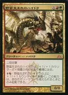 [Mythic Rare]:野生海德拉/Savageborn Hydra