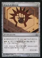 [C] : Steve Boros's Guiding Stone / Boros Cluestone