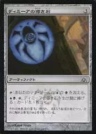 [C] : Demia's Guiding Stone / Dimir Cluestone