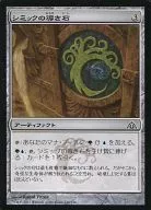 [C] : Simic Guiding Stone / SimicCluestone