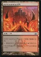 [C] : Guild of Rakdos / Rakdos Guildgate