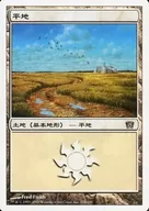 334/350 [C] : [8 ed] Flatland / Plains