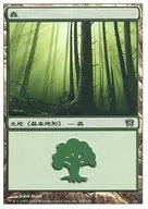 348/350 [C] : [8 ed] Forest / Forest