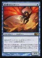 [R] : Wind Riding Sliver / Galerider Sliver