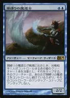 [R] : Shioagari no Magic/ Tidebinder Mage