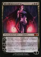 [Mythic Rare] : Liliana of the Dark Dark Realms