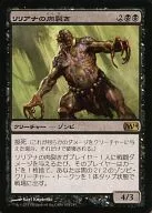 [R]:Lyria娜的撕肉/Liliana's Reaver