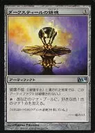 207/249[U]:暗钢锭/Darksteel Ingot