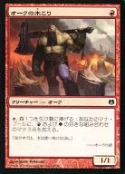 44/81[C]：【DDL】オークの木こり/Orcish Lumberjack