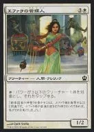 [C]:Ephala管理員/Ephara's Warden