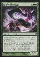 163/249 [U] : Nemesis of Conscious Lives / Nemesis of Mortals