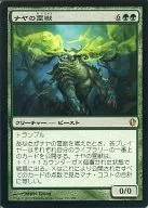 157/356 [R] : [C13] Holy Beast of Naya / Naya Soulbeast