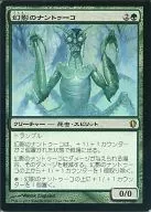 160/356 [R] : [C13] Antouko of Illusion / Phantom Nantuko