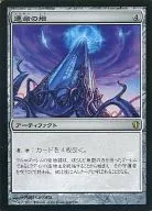 268/356[R]:【C13】命運之塔/Tower of Fortunes