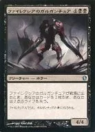 87/356 [U] : [C13] Galgantua of Finek Shea / Phyrexian Gargantua