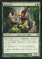 142/356 [U] : [C13] Gujo Kariudo / Drumhunter